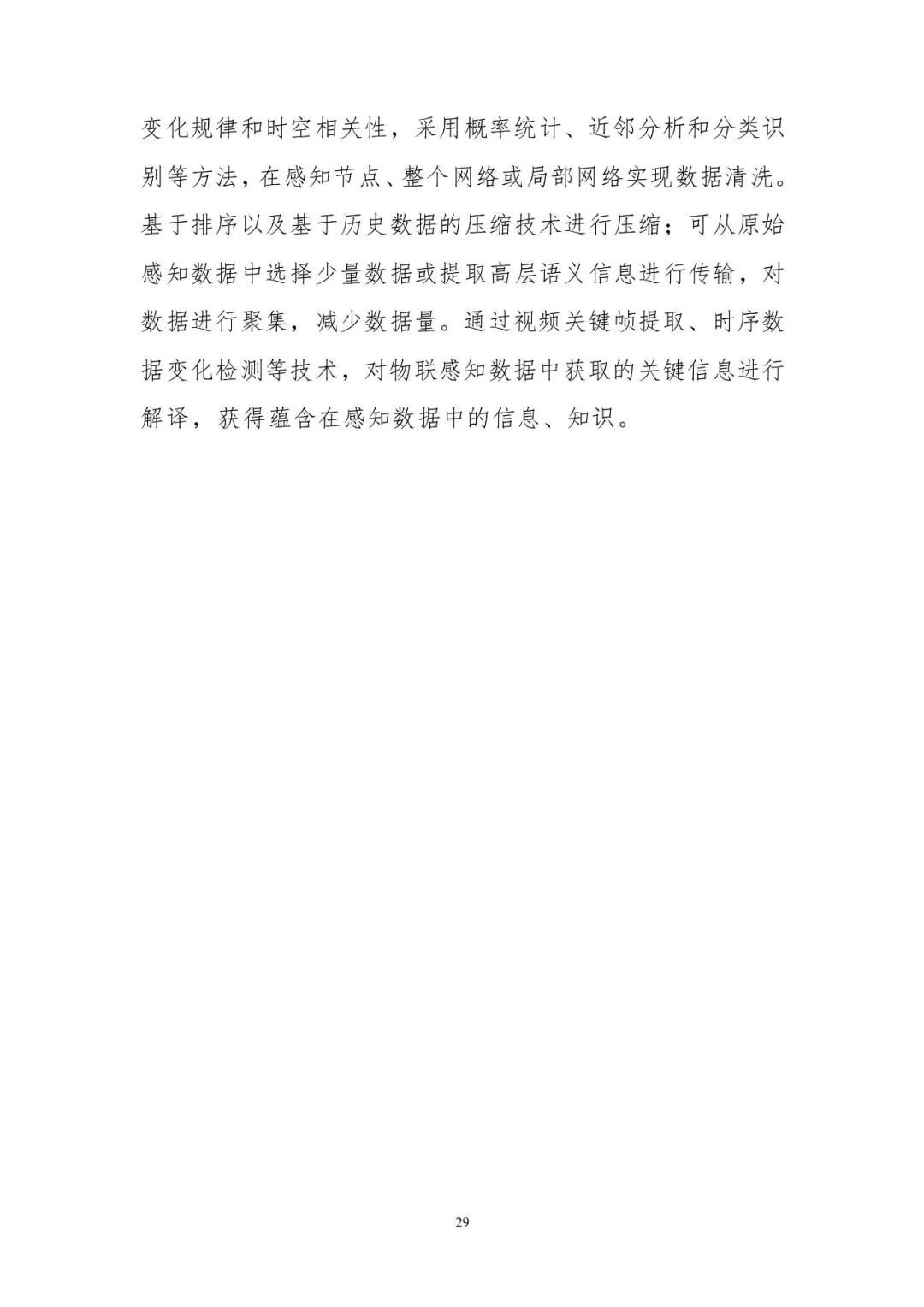 数字中国统一空间基底来了!自然资源部印发实景三维中国建设技术大纲 数字中国统一空间基底来了!自然资源部印发实景三维中国建设技术大纲
