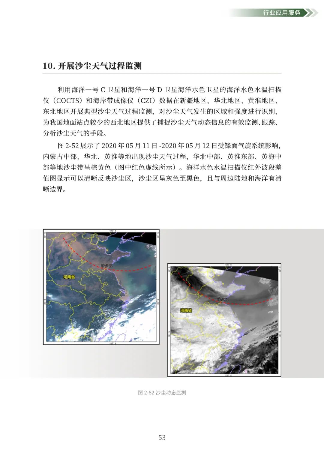 自然资源部发布2020年卫星遥感应用报告