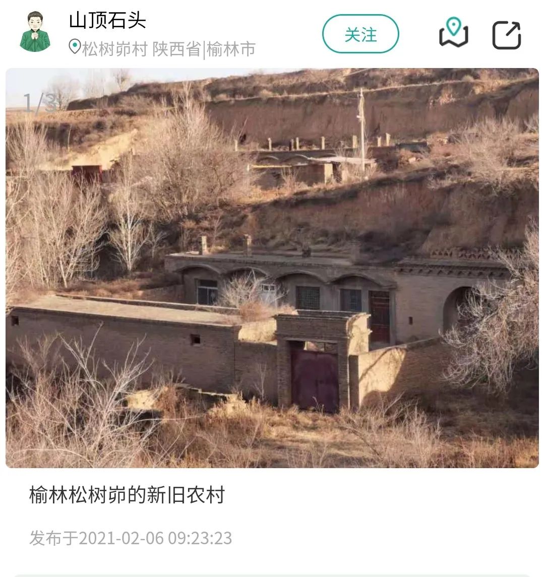乡村建设评价之陕西农房图鉴 乡村建设评价之陕西农房图鉴