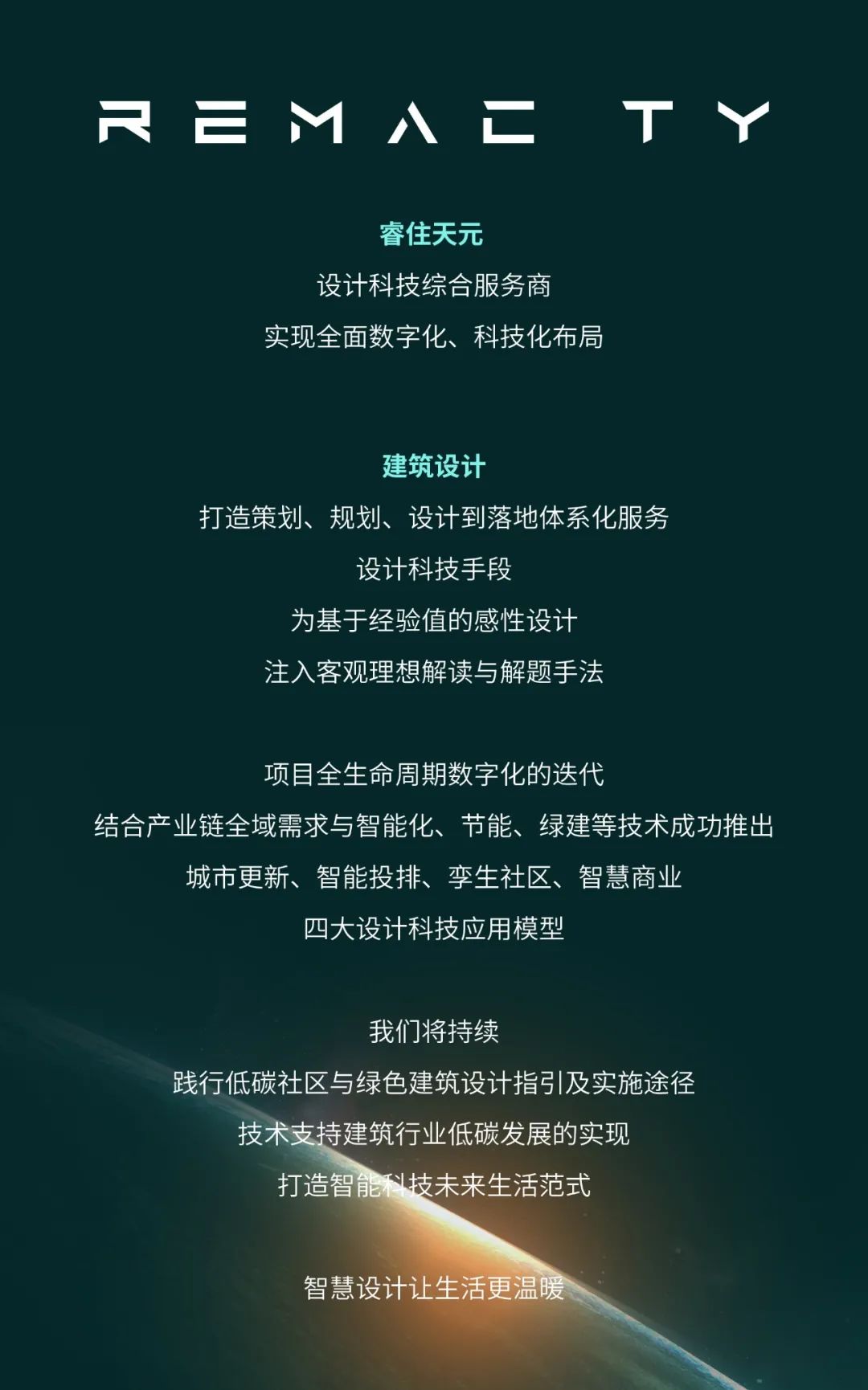 建筑设计全产业链:全生命周期数字化设计,营造智慧未来 建筑设计全产业链:全生命周期数字化设计,营造智慧未来