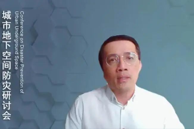 专家学者齐聚云端,共论地下空间防灾 专家学者齐聚云端,共论地下空间防灾