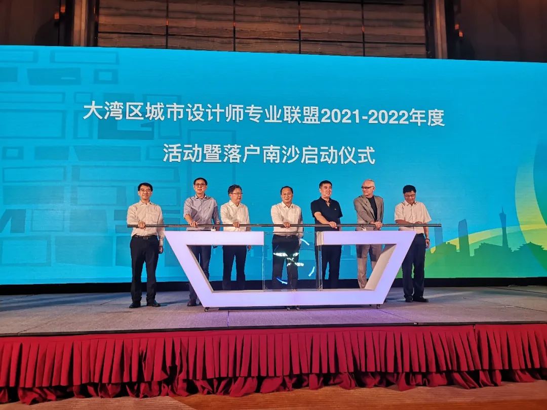 首届大湾区城市设计师专业联盟大会在南沙召开，深规院四个项目获得大奖