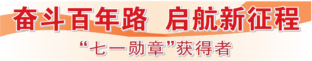 “七一勋章”获得者 | 百岁两院院士陆元九：把一生精力献给祖国航天事业