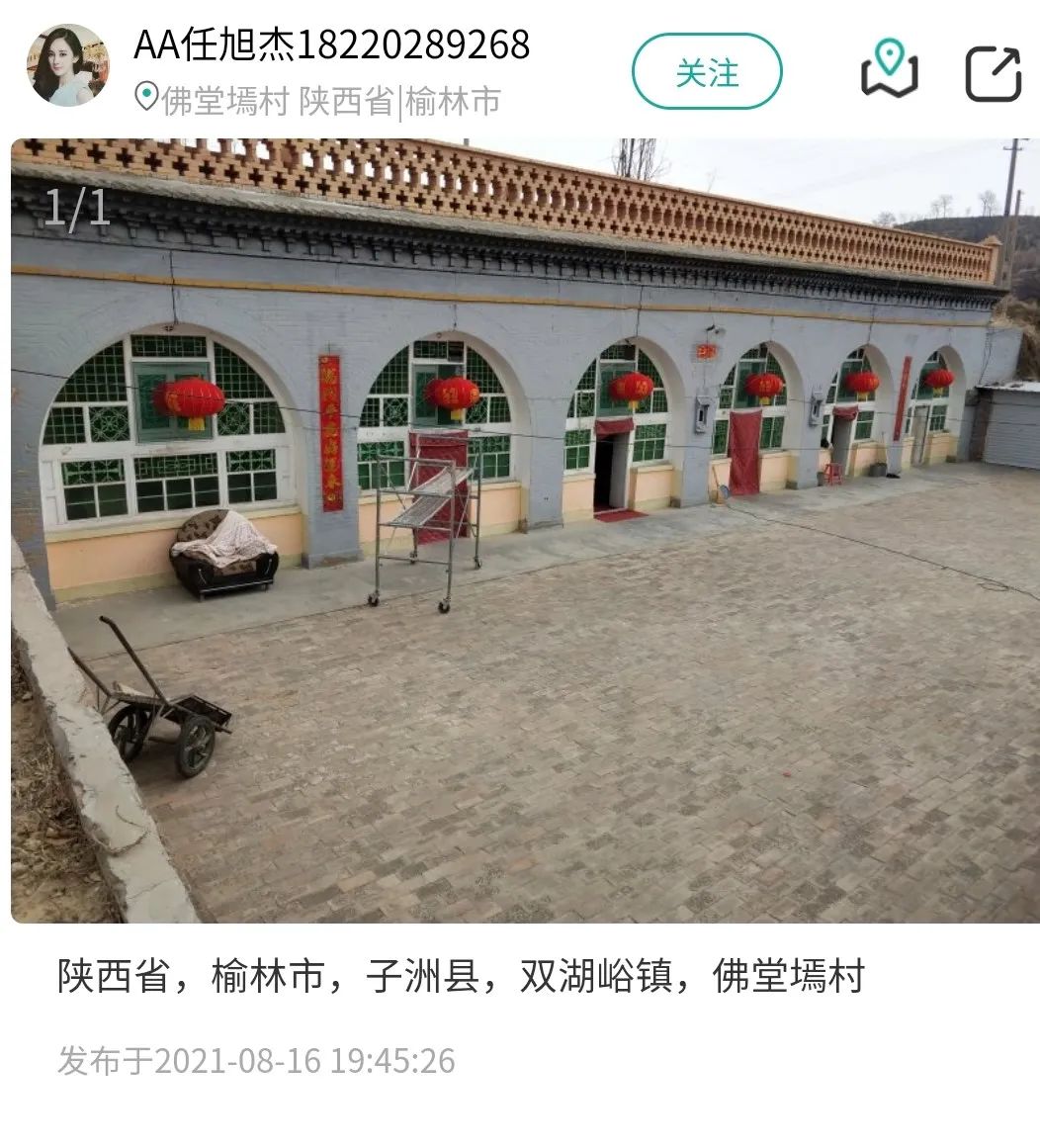乡村建设评价之陕西农房图鉴 乡村建设评价之陕西农房图鉴