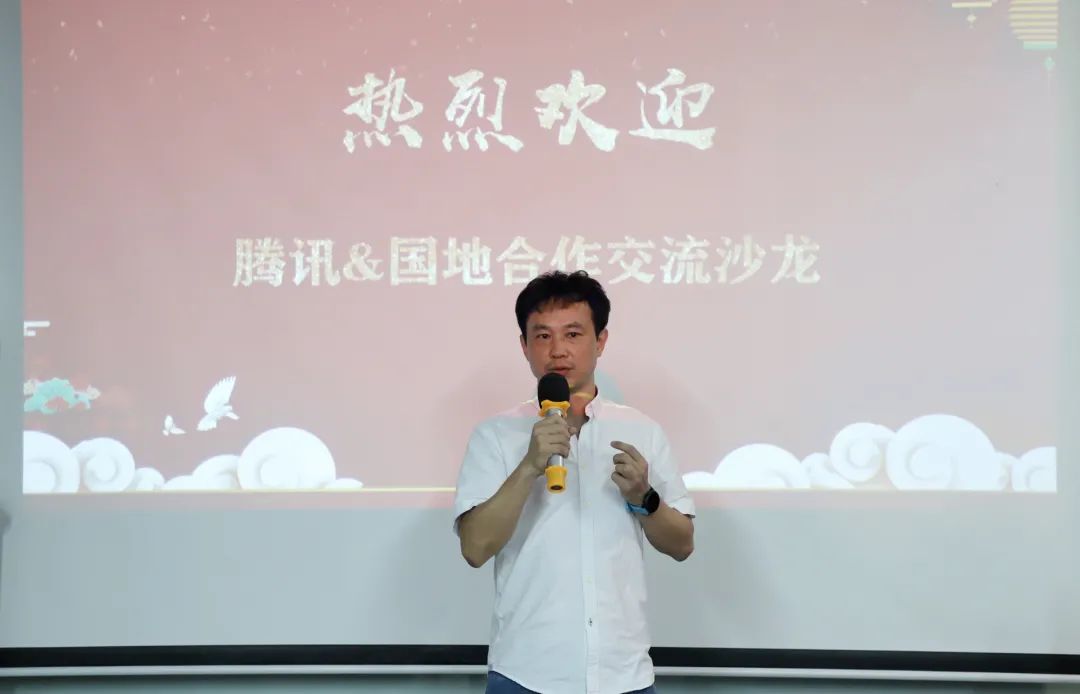 加强协作,聚势共赢:腾讯&国地合作交流沙龙顺利举办 加强协作,聚势共赢:腾讯&国地合作交流沙龙顺利举办