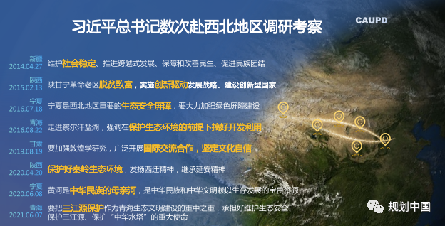 中规智库 | 重磅发布 《西北地区高质量发展报告2021》
