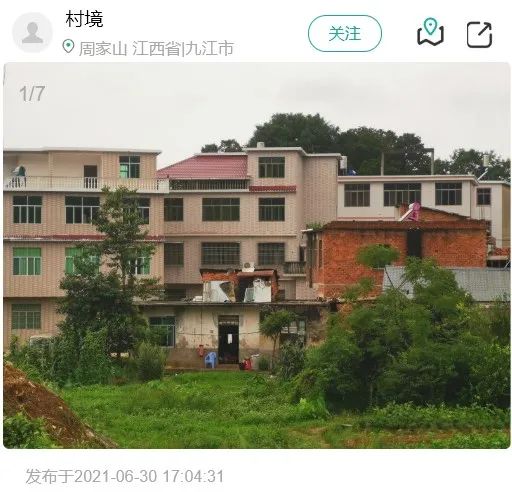 乡村建设评价之江西农房图鉴 乡村建设评价之江西农房图鉴