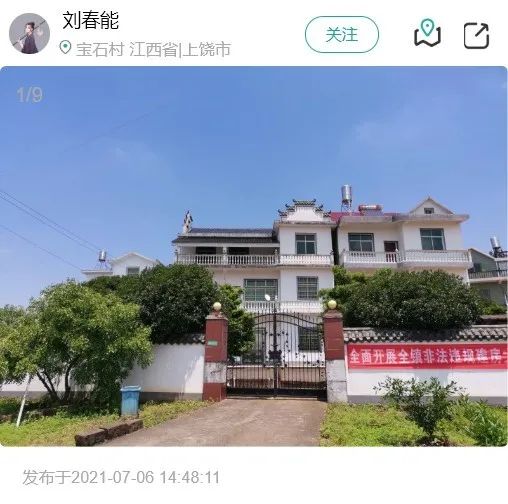 乡村建设评价之江西农房图鉴 乡村建设评价之江西农房图鉴