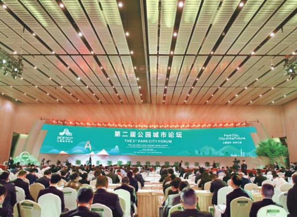 生态文明引领下的公园城市示范区规划探索与实践 生态文明引领下的公园城市示范区规划探索与实践