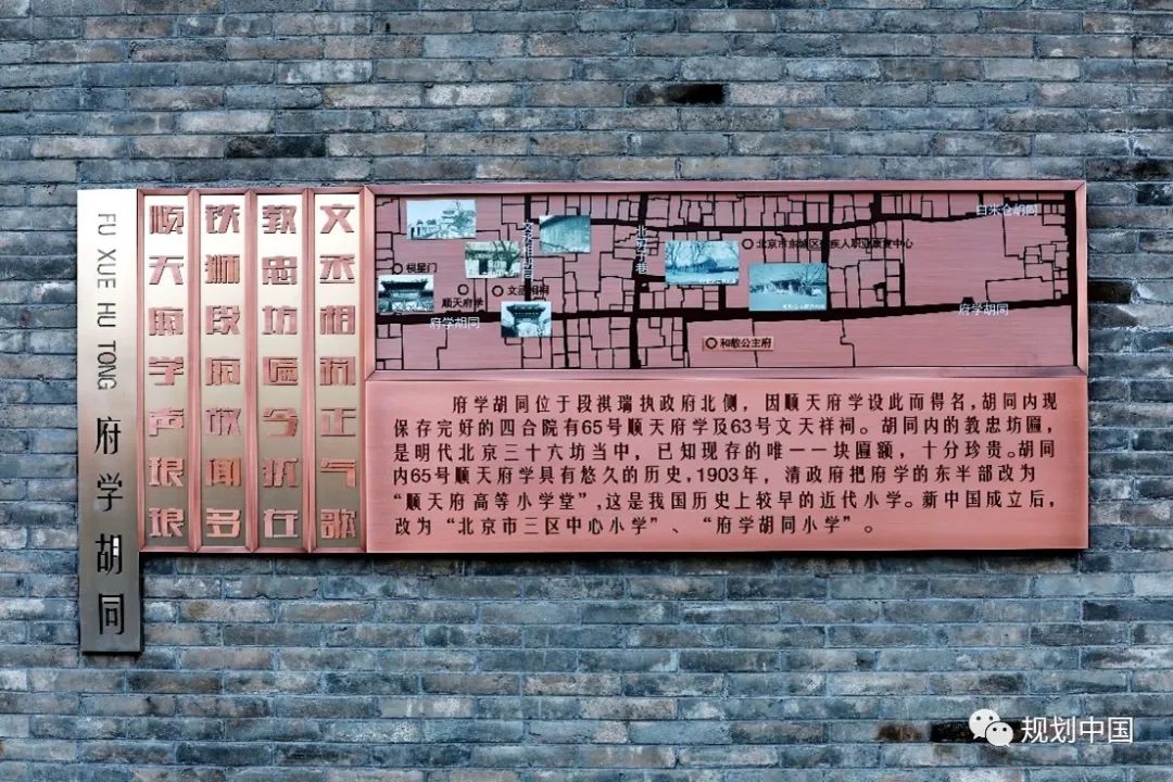 京韵流长、大市新生——北京东四南北大街街区更新实践 京韵流长、大市新生——北京东四南北大街街区更新实践