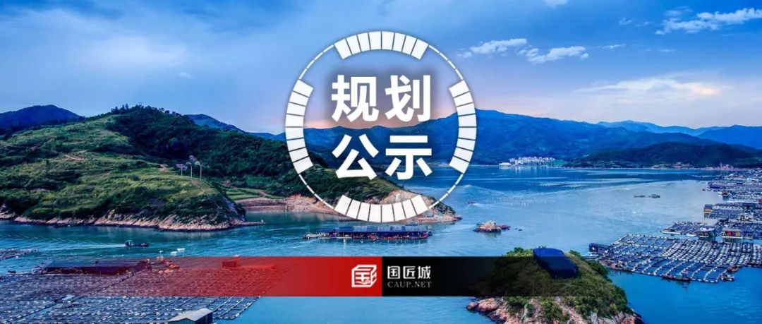 规划公示:福建省国土空间规划(2021-2035年)公众版 规划公示:福建省国土空间规划(2021-2035年)公众版