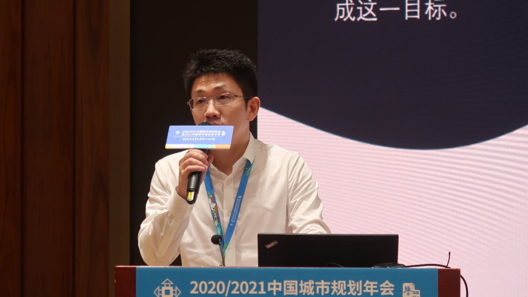 中国城市规划年会专题会议九：“总体规划与高质量发展”圆满召开