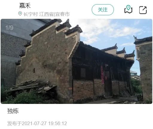 乡村建设评价之江西农房图鉴 乡村建设评价之江西农房图鉴
