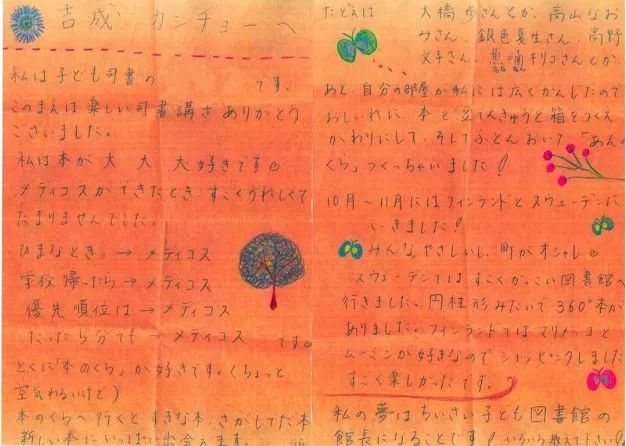 “穹顶”复现——读伊东丰雄之岐阜媒体中心 “穹顶”复现——读伊东丰雄之岐阜媒体中心