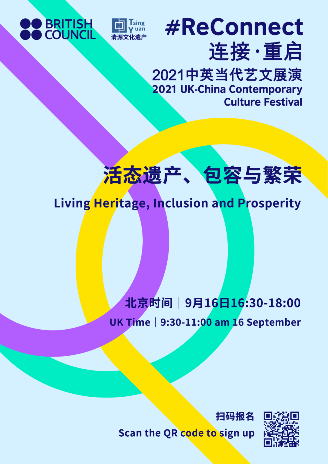 【提示】清源讲堂特别版将于明天下午举办 【提示】清源讲堂特别版将于明天下午举办