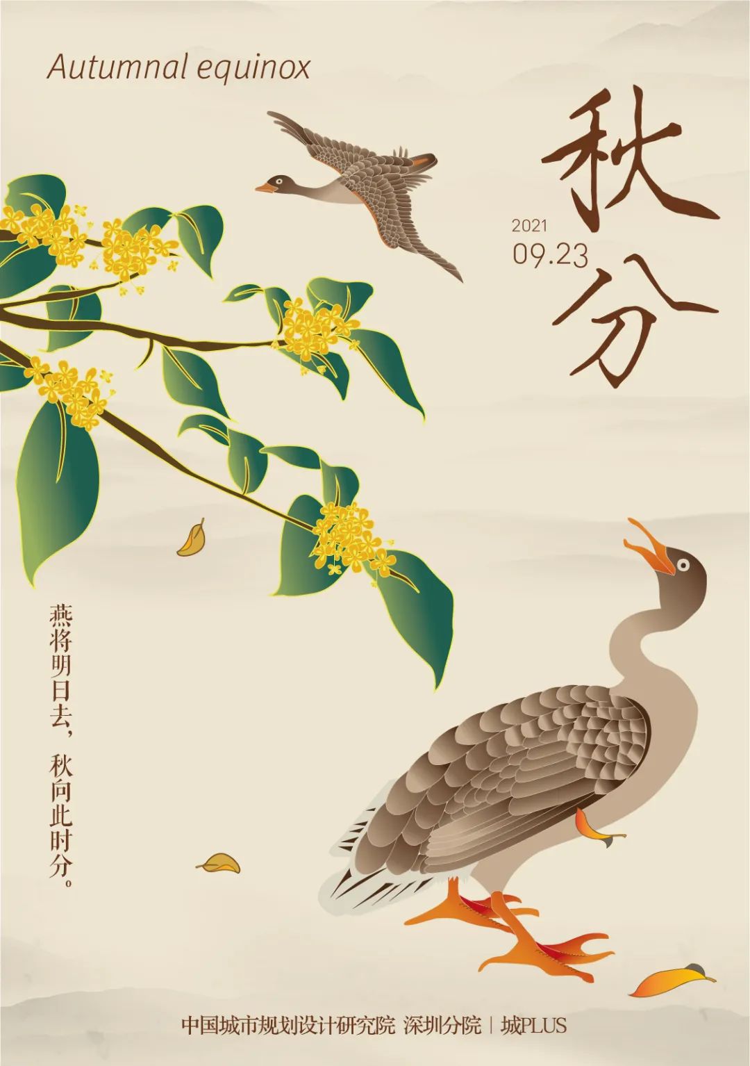 王凯：绿色低碳导向下的规划转型探索