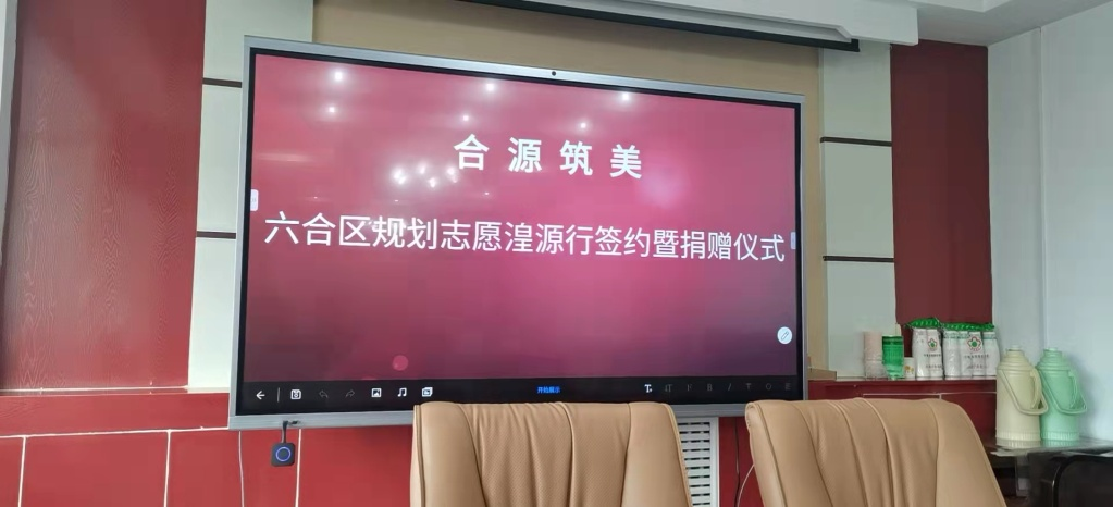 六合分局组织举行六合区规划志愿湟源行志愿活动 六合分局组织举行六合区规划志愿湟源行志愿活动