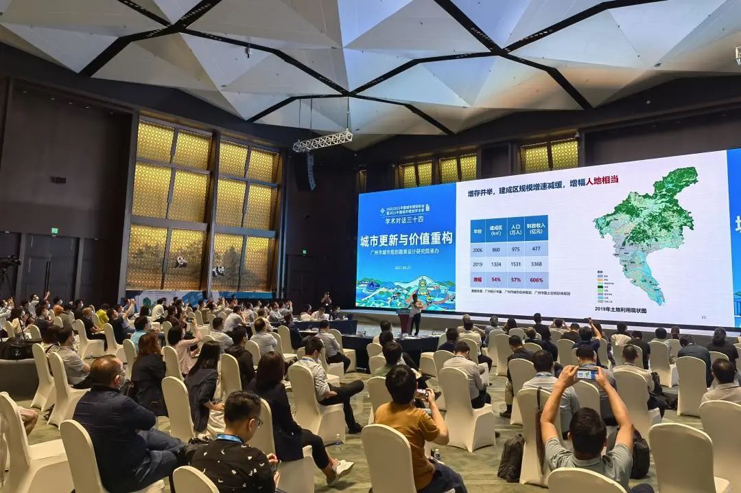 2021规划年会 | 学术对话三十四:城市更新与价值重构 2021规划年会 | 学术对话三十四:城市更新与价值重构