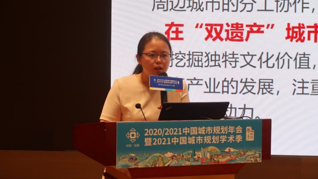 中国城市规划年会专题会议九：“总体规划与高质量发展”圆满召开