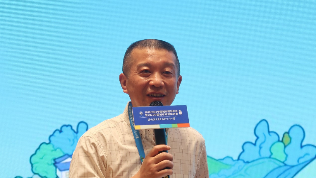 中国城市规划年会专题会议九：“总体规划与高质量发展”圆满召开