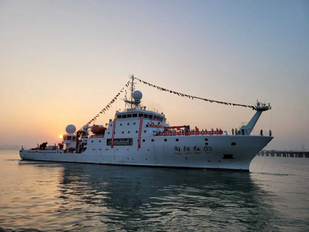 中国大洋69航次科考起航！