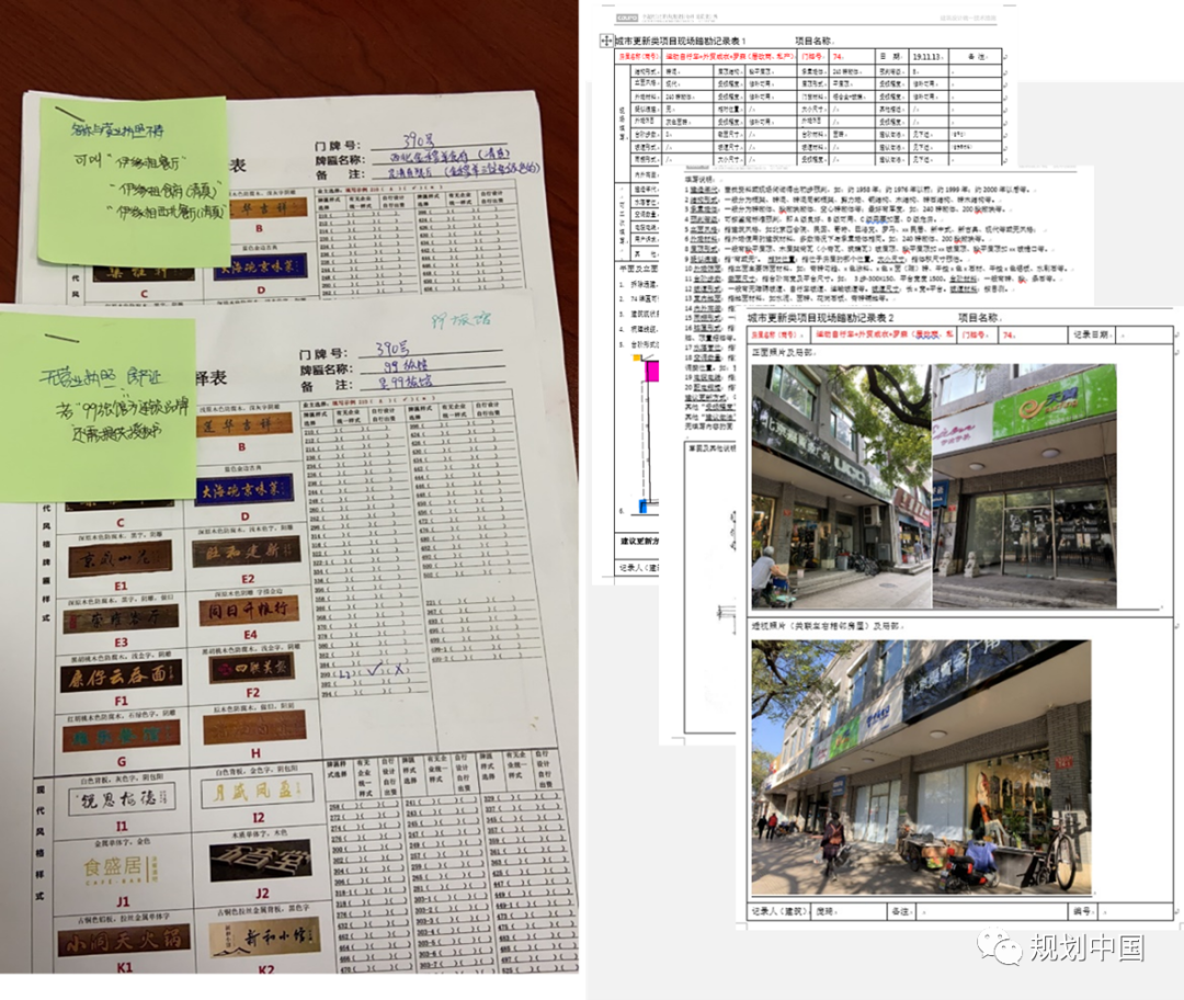 京韵流长、大市新生——北京东四南北大街街区更新实践 京韵流长、大市新生——北京东四南北大街街区更新实践