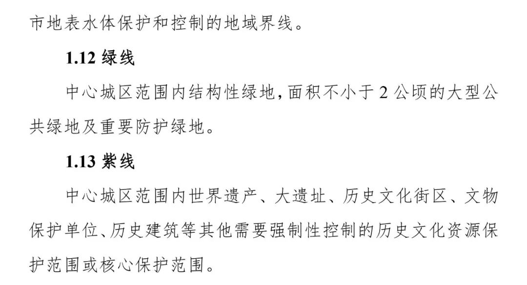 《安徽省县级国土空间总体规划编制指南（试行）》