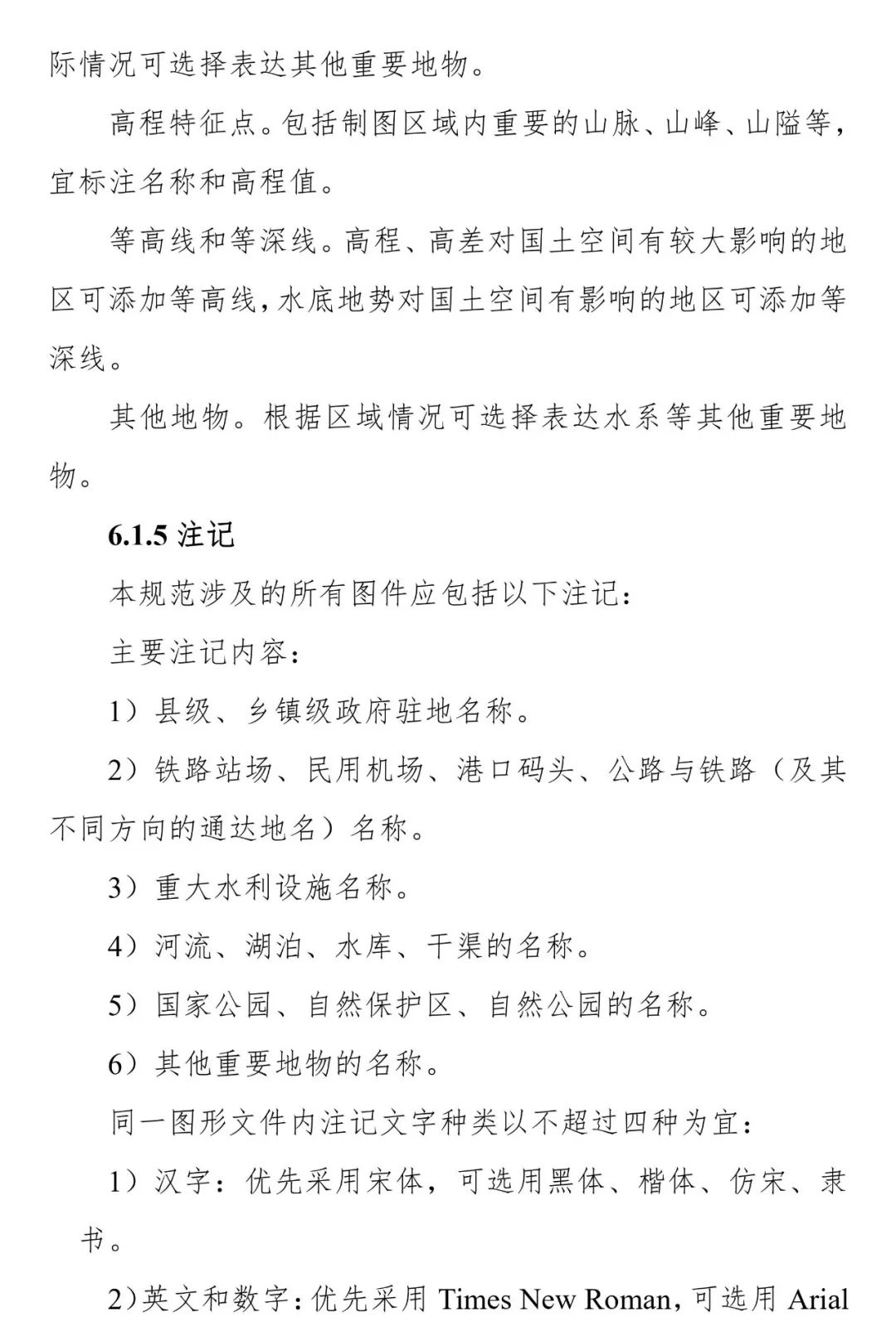 《安徽省县级国土空间总体规划编制指南（试行）》