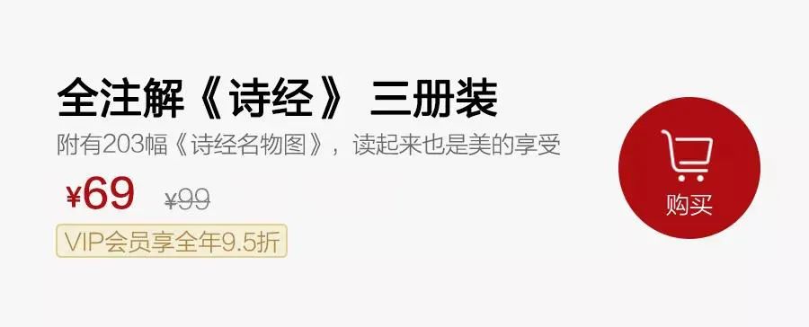 《诗经》那么美，读不懂多浪费