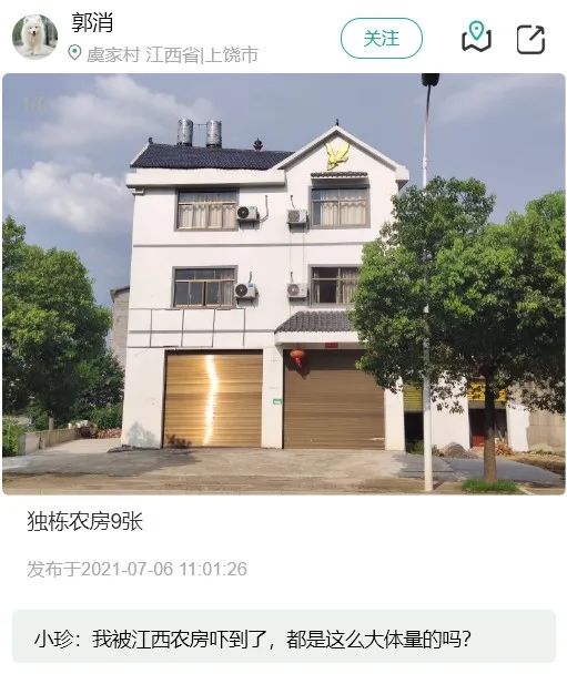 乡村建设评价之江西农房图鉴 乡村建设评价之江西农房图鉴