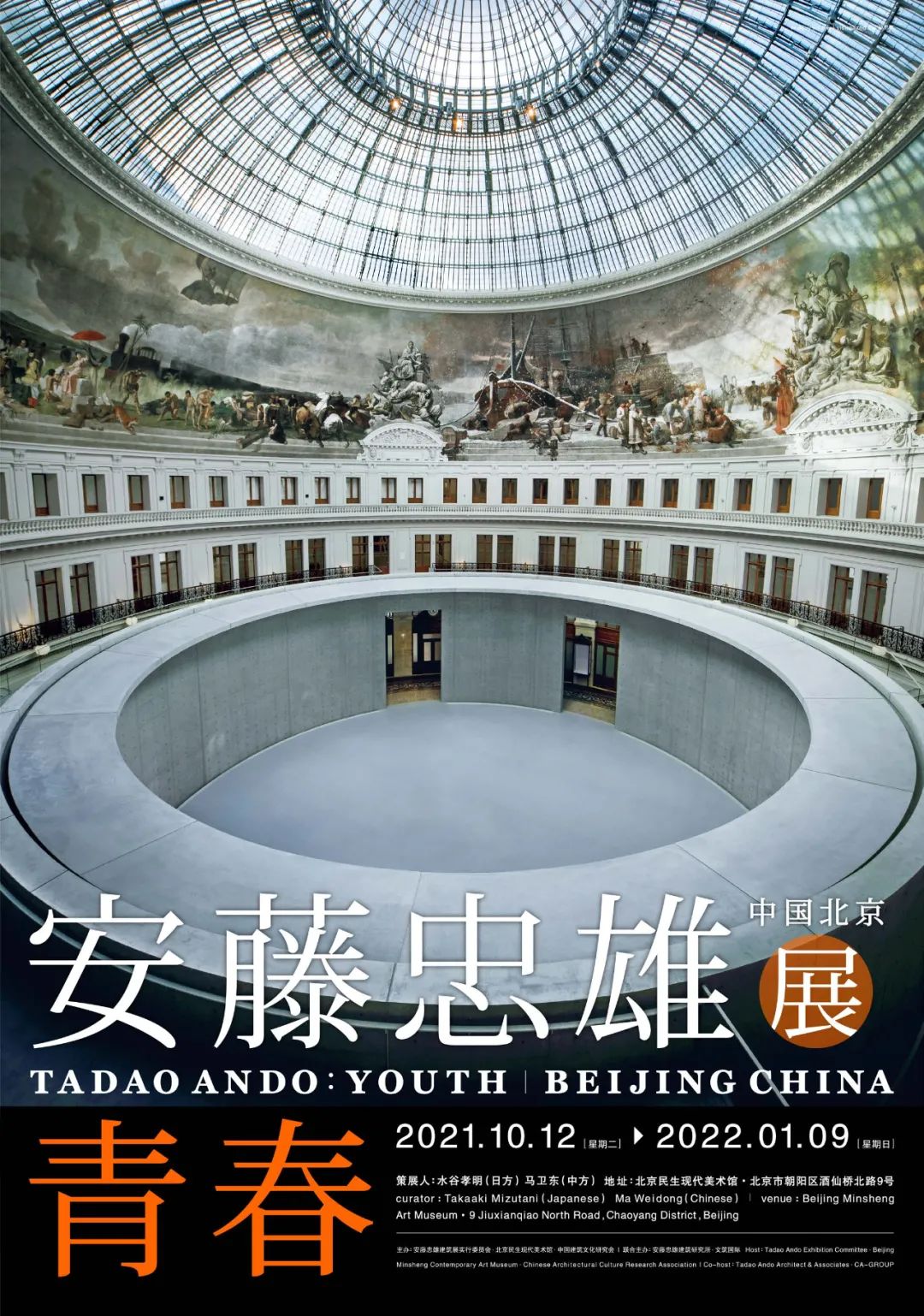 安藤忠雄礼堂四部曲-诗之礼堂,马上发布! 安藤忠雄礼堂四部曲-诗之礼堂,马上发布!