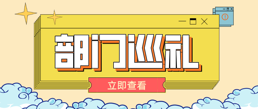 部门巡礼 | 凝心聚力促发展，勠力同心谱新篇——梅州事业部