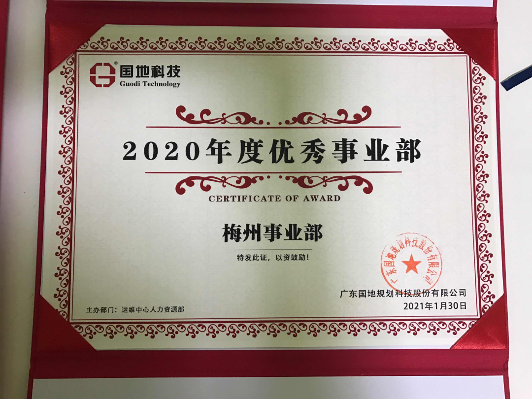 部门巡礼 | 凝心聚力促发展，勠力同心谱新篇——梅州事业部