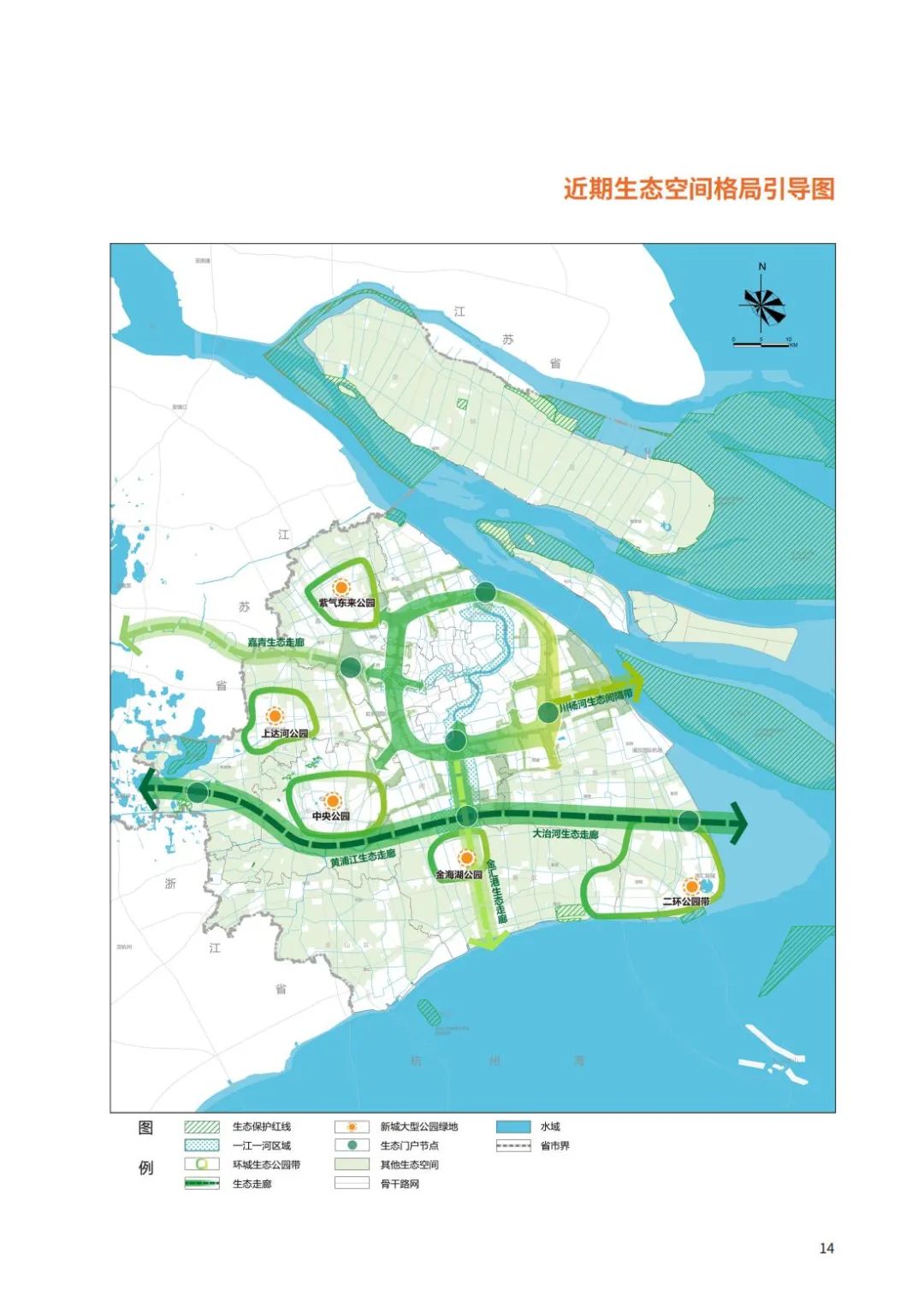 全国首个获批的国土空间近期规划