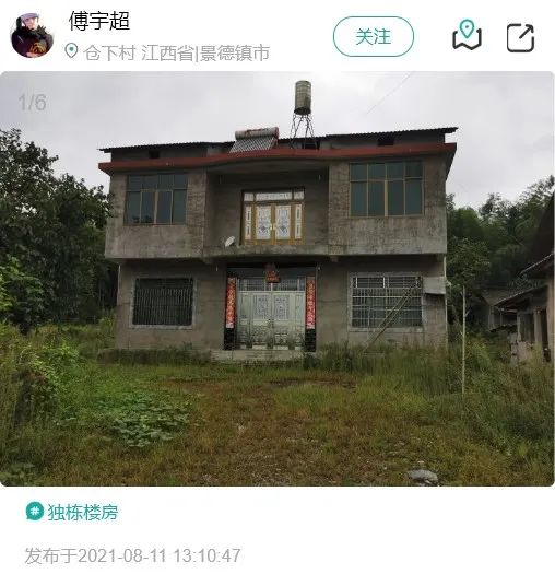 乡村建设评价之江西农房图鉴 乡村建设评价之江西农房图鉴