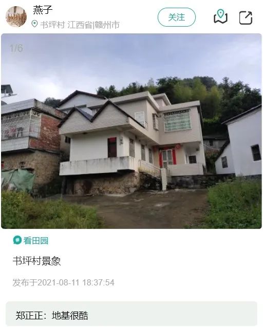 乡村建设评价之江西农房图鉴 乡村建设评价之江西农房图鉴