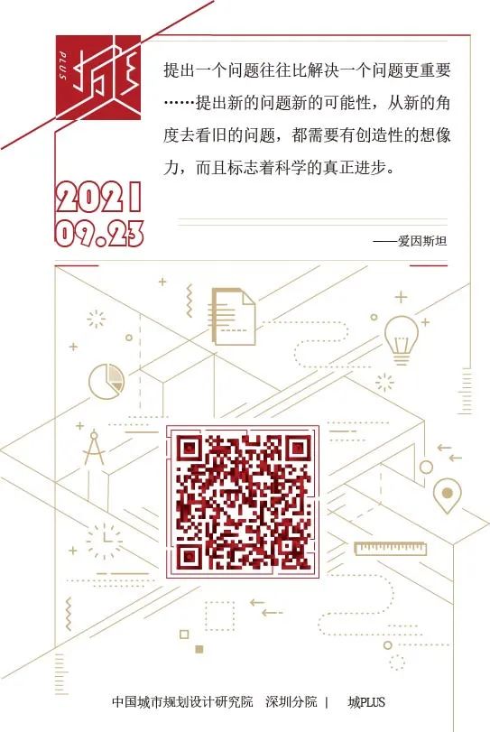 王凯:绿色低碳导向下的规划转型探索 王凯:绿色低碳导向下的规划转型探索