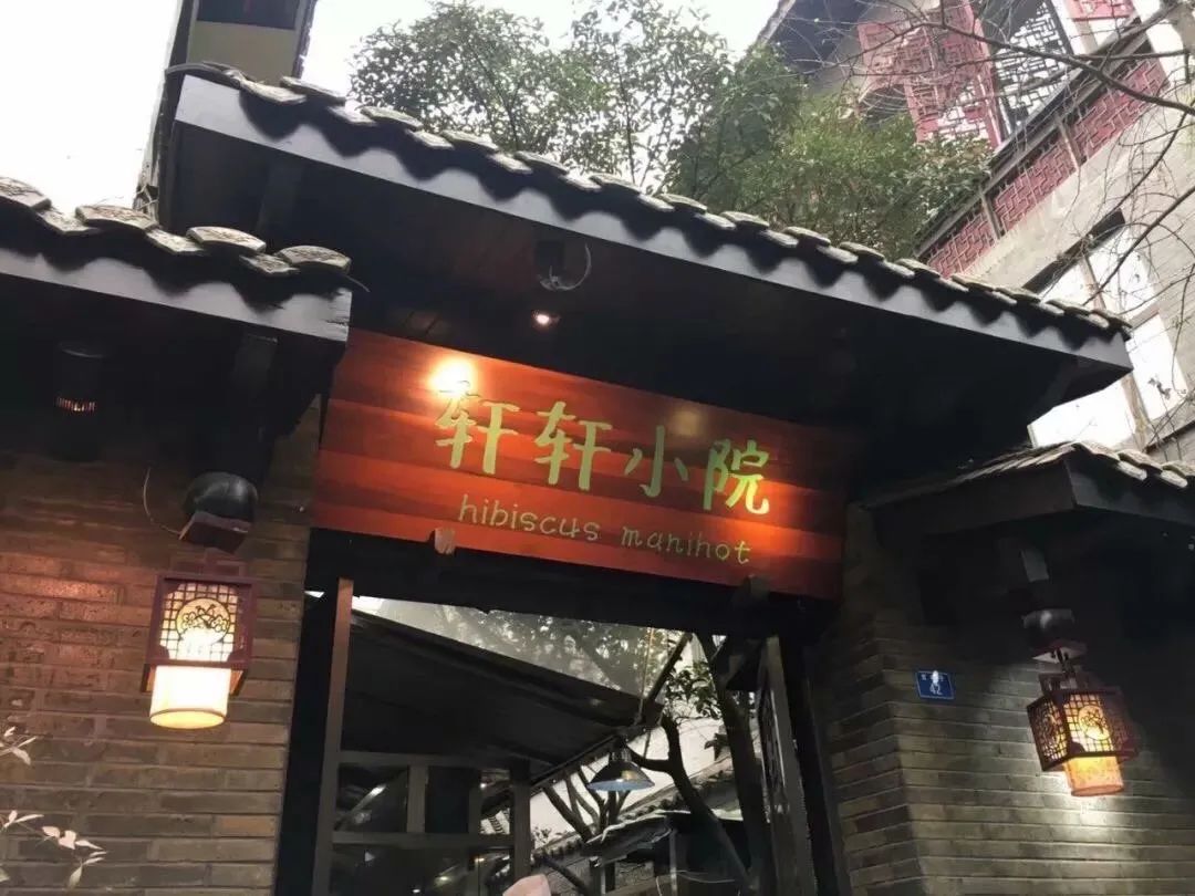 同衡规划年会攻略又来啦!成都美食地图—川菜馆(酒楼)系列 同衡规划年会攻略又来啦!成都美食地图—川菜馆(酒楼)系列