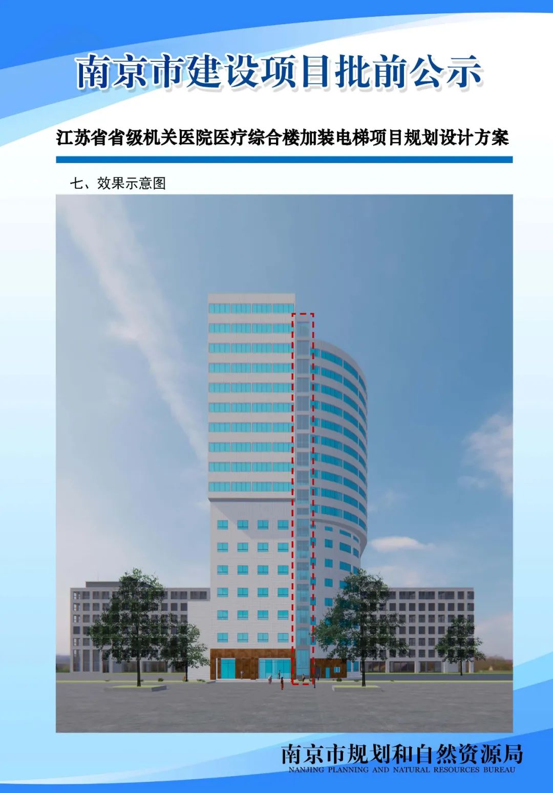 这些规划公示中有您关注的信息吗？