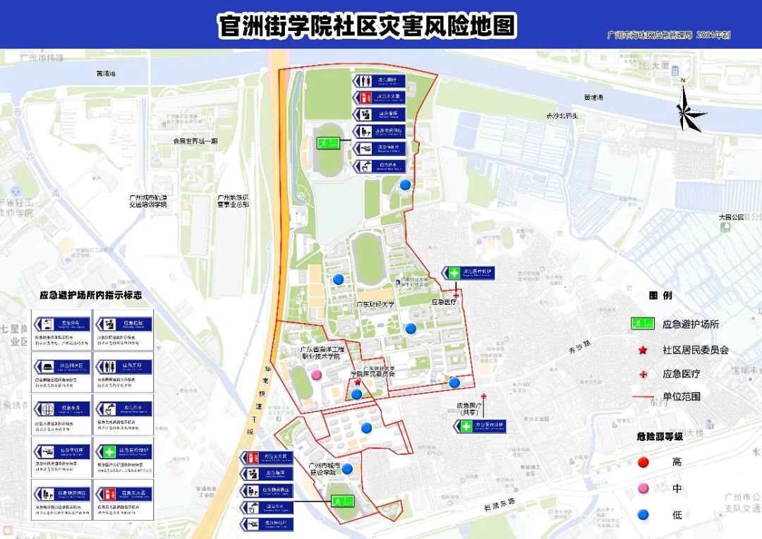 强区建设看分院|海珠分院:46小时,支撑区级应急防灾步履不停 强区建设看分院|海珠分院:46小时,支撑区级应急防灾步履不停