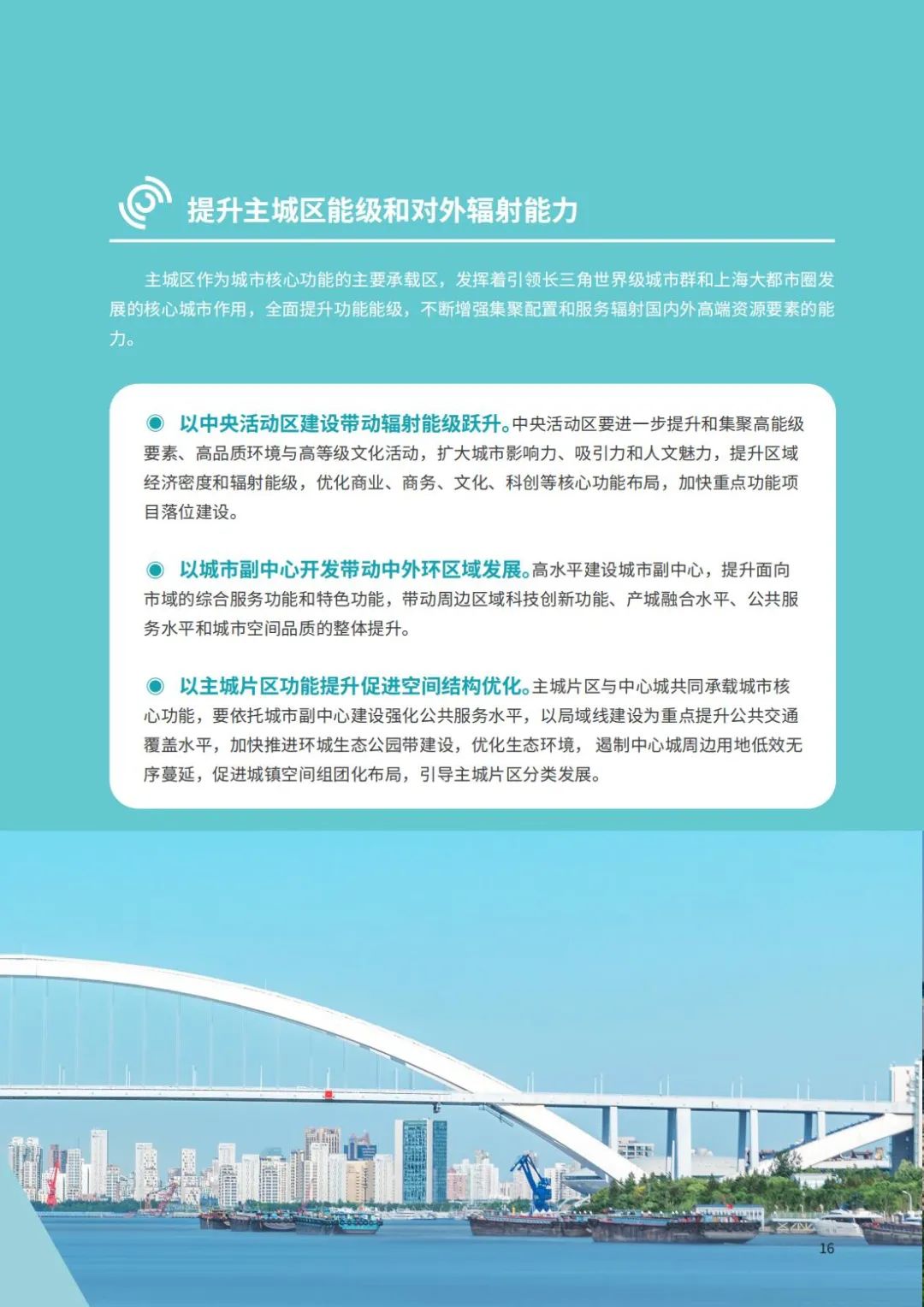 全国首个获批的国土空间近期规划
