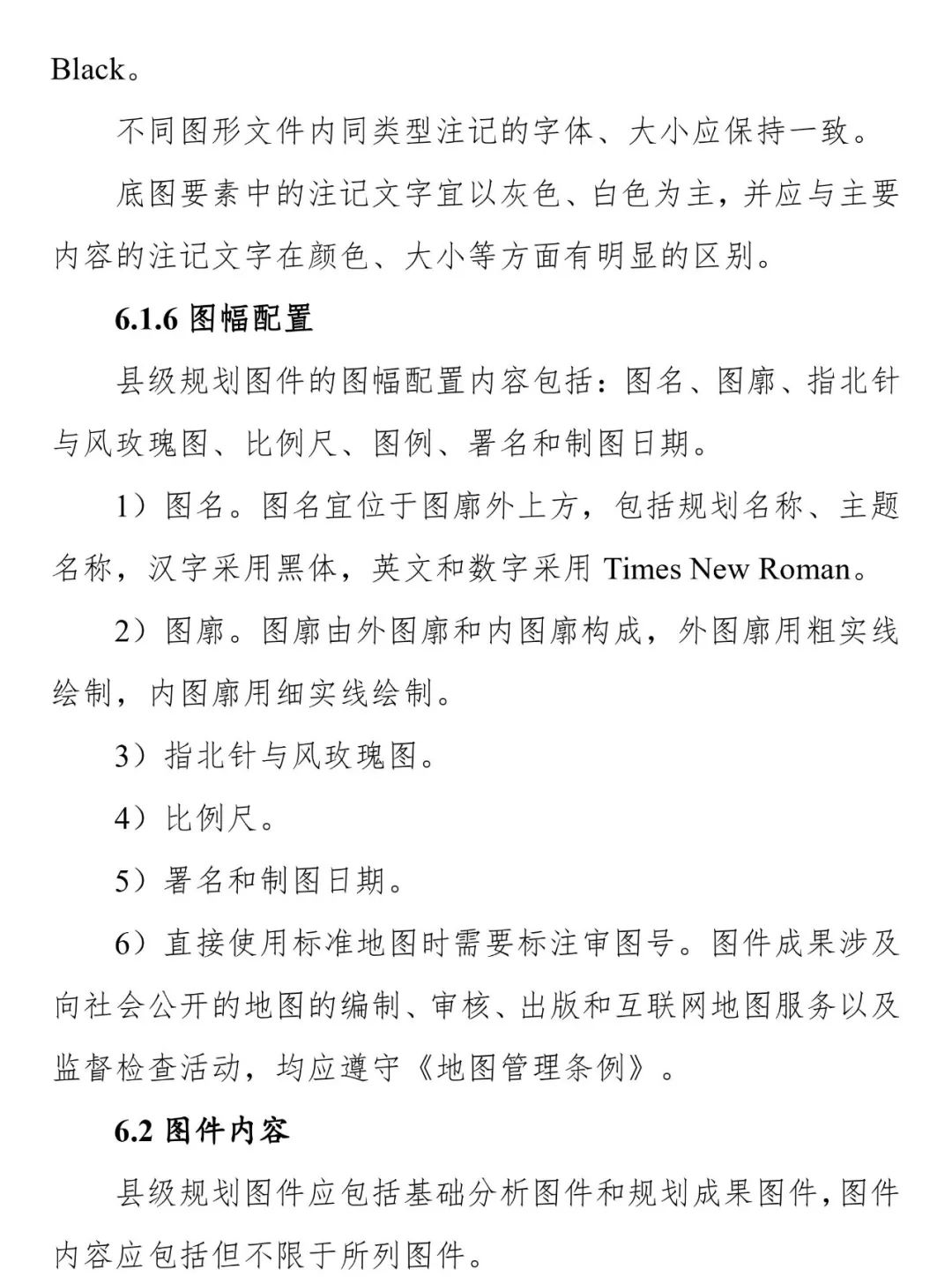 《安徽省县级国土空间总体规划编制指南（试行）》