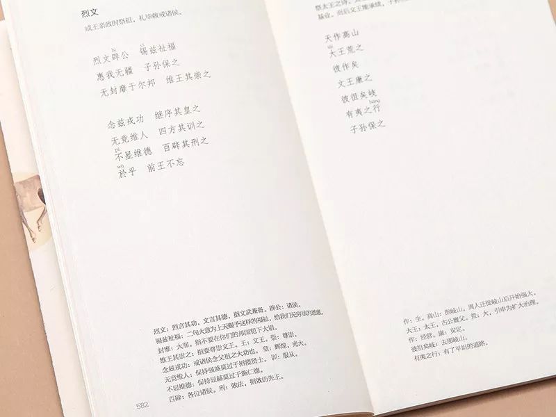 《诗经》那么美,读不懂多浪费 《诗经》那么美,读不懂多浪费