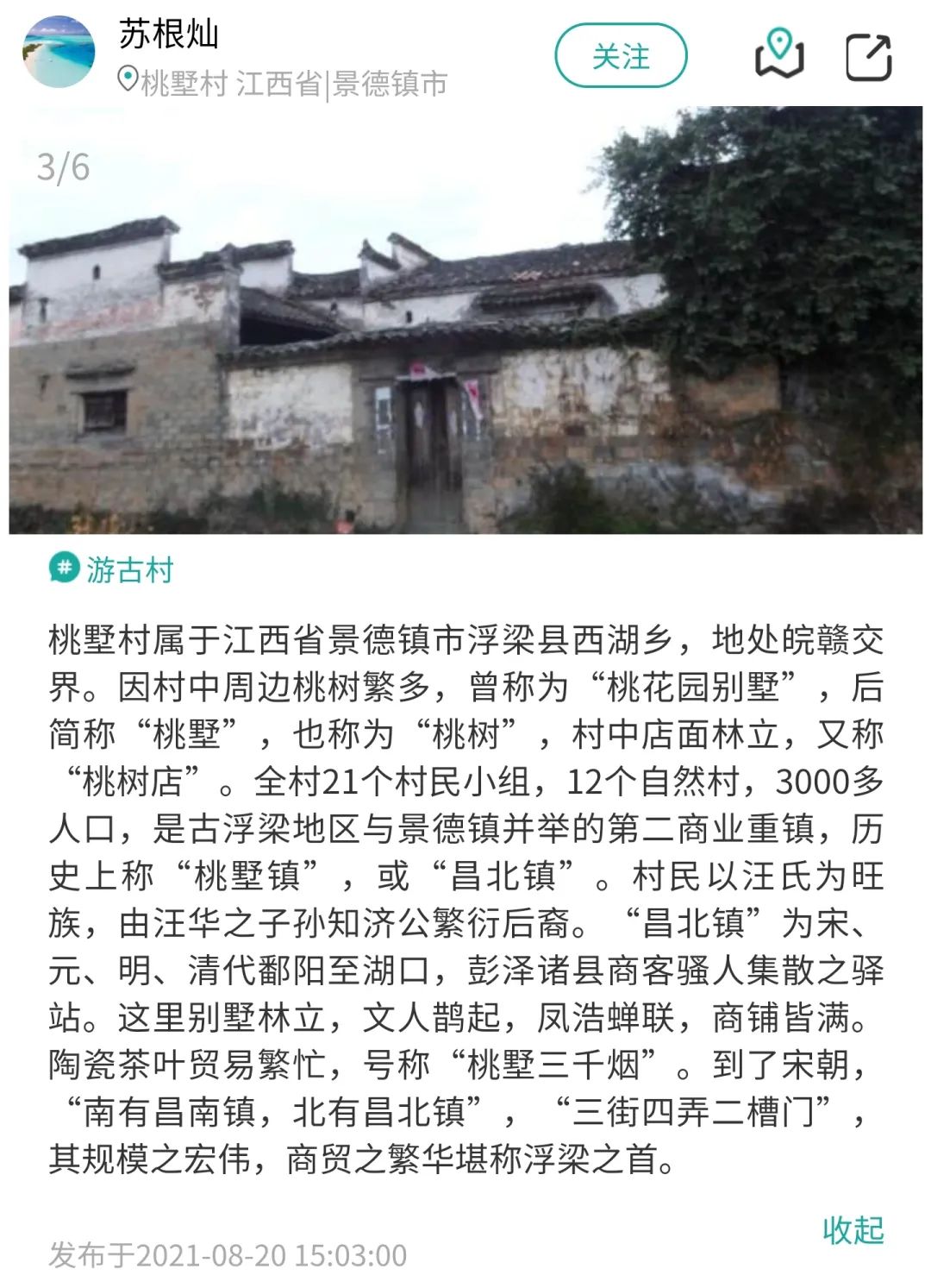 乡村建设评价之江西农房图鉴 乡村建设评价之江西农房图鉴