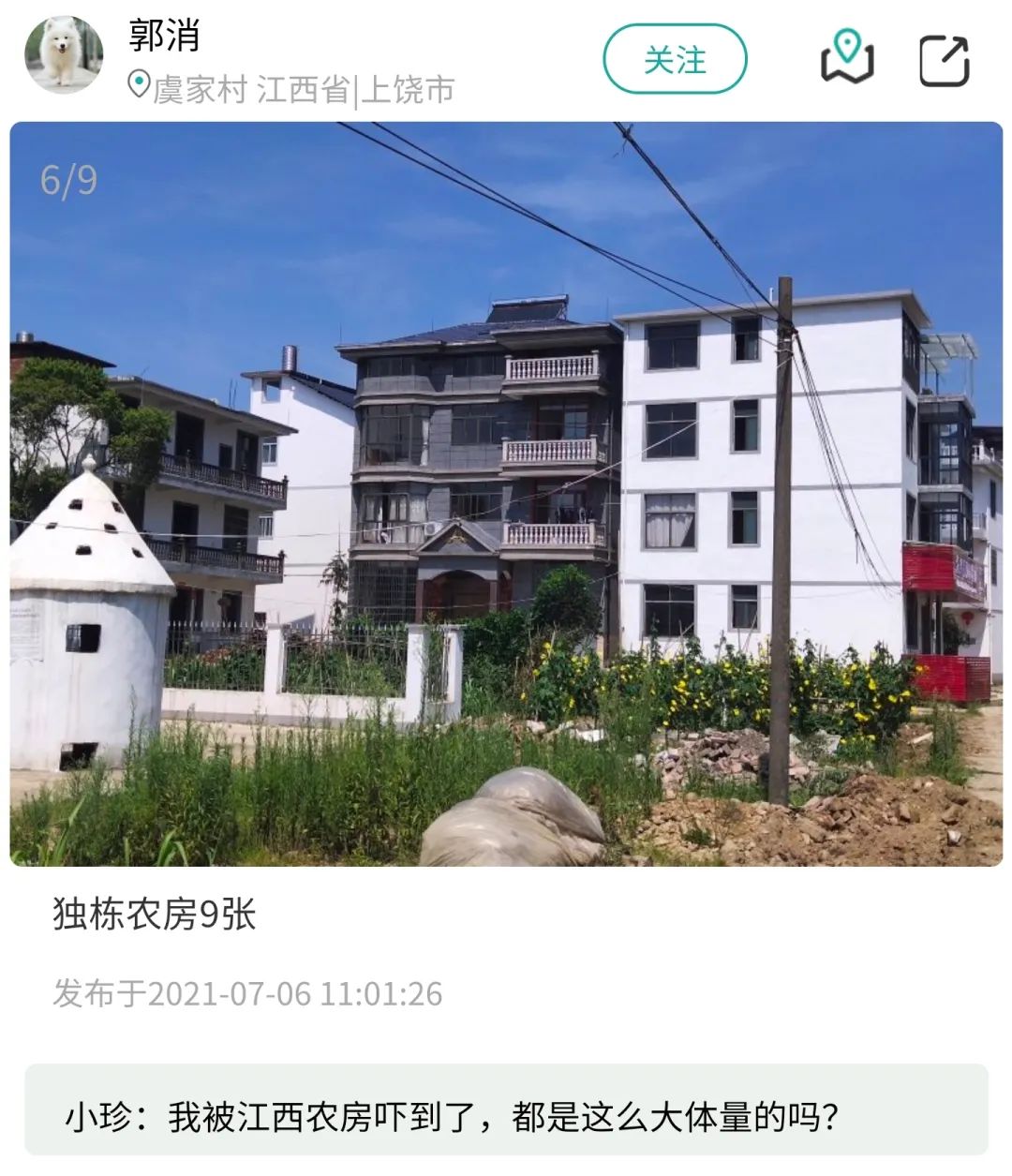 乡村建设评价之江西农房图鉴 乡村建设评价之江西农房图鉴