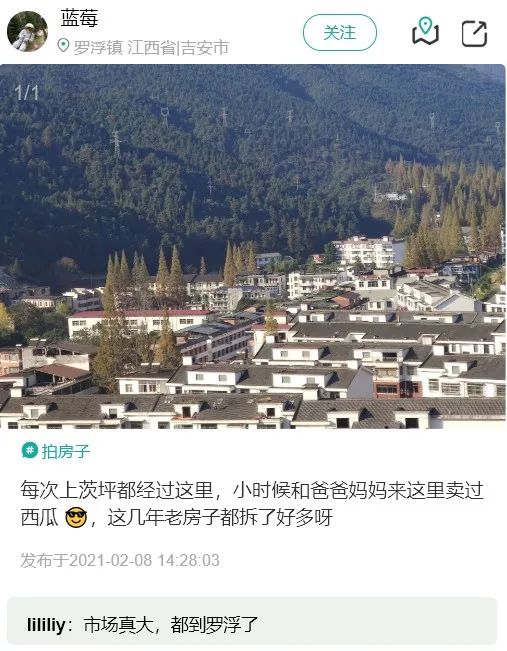 乡村建设评价之江西农房图鉴 乡村建设评价之江西农房图鉴