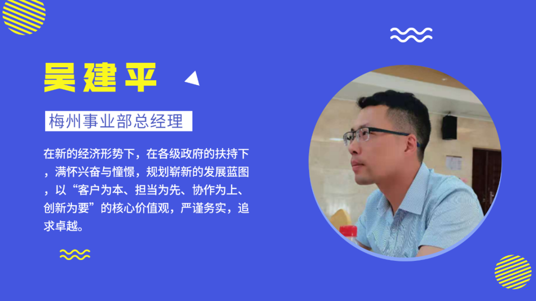 部门巡礼 | 凝心聚力促发展，勠力同心谱新篇——梅州事业部