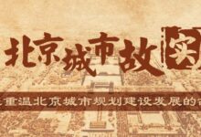 新时代下,面向实施的王府井商业区更新治理规划-规划问道