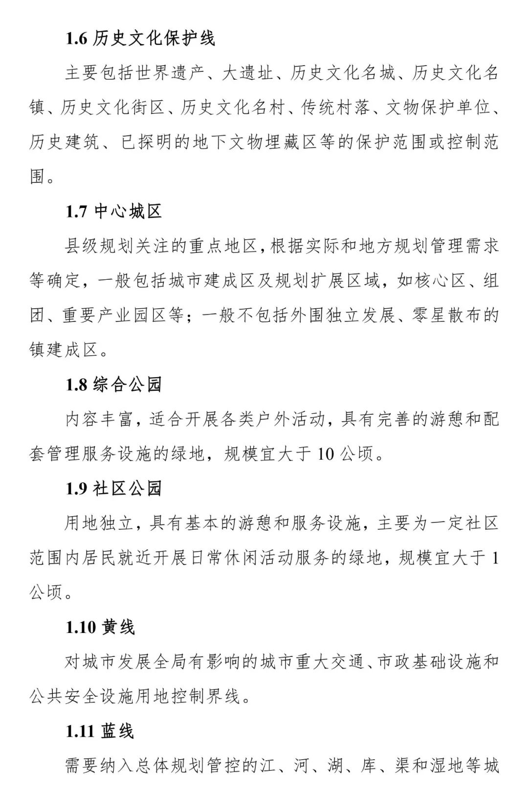 《安徽省县级国土空间总体规划编制指南（试行）》