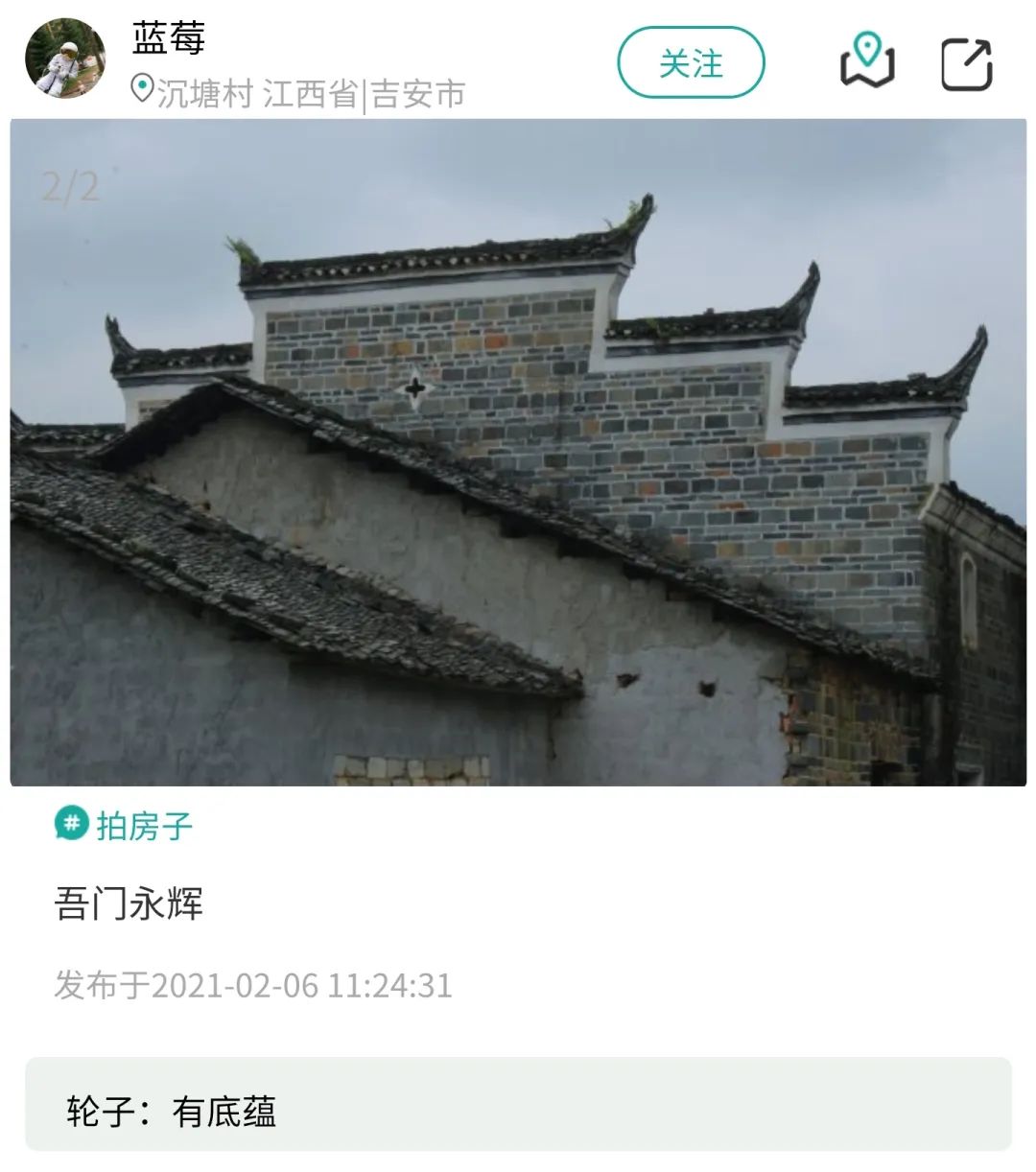 乡村建设评价之江西农房图鉴 乡村建设评价之江西农房图鉴